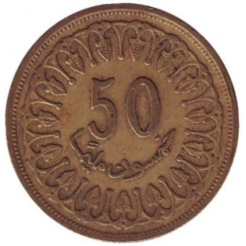 Монета 50 міллімов. 1960-2009 рік, Туніс. (В) Монета 50 міллімов. 1960-2009 рік, Туніс. (В)