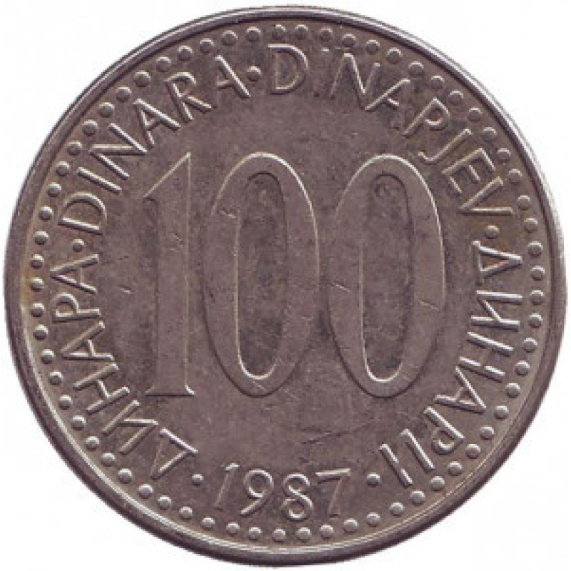 Монета 100 динарів. 1987 рік, Югославія. (В)