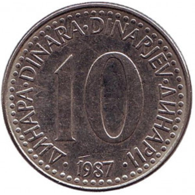 Монета 10 динарів. 1983-88 рік, Югославія. (В) Монета 10 динарів. 1983-88 рік, Югославія. (В)