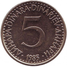 Монета 5 динарів. 1982,84,85,91 рік, Югославія. (В)