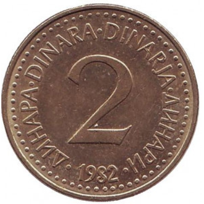 Монета 2 динарів. 1981,82,84,85 рік, Югославія. (В) Монета 2 динарів. 1981,82,84,85 рік, Югославія. (В)