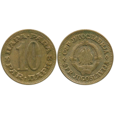 Монета 10 динарів. 1974,65 рік, Югославія. (В)