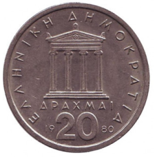 Перікл. Монета 20 драхм. 1976-86 рік, Греція. (Г)