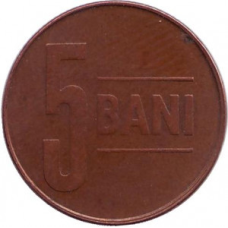 Монета 5 лазні. 2005-17 рік, Румунія. (Г)