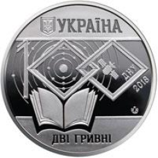 Монета 100 років Дніпровському національному університету імені Олеся Гончара 2 грн.