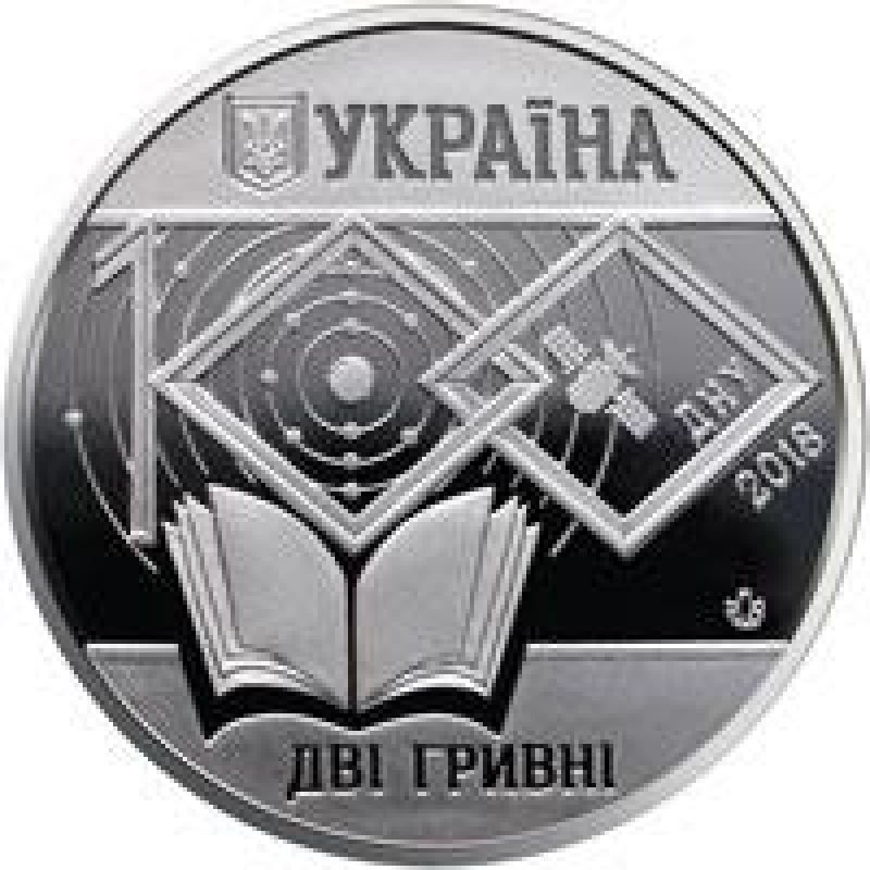 Монета 100 років Дніпровському національному університету імені Олеся Гончара 2 грн.