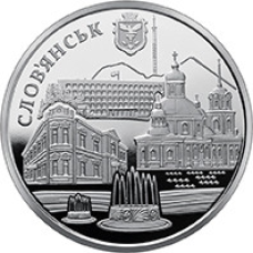 Монета Місто Слов“янськ 5 грн.