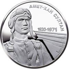 Монета Амет-Хан Султан 2 грн.