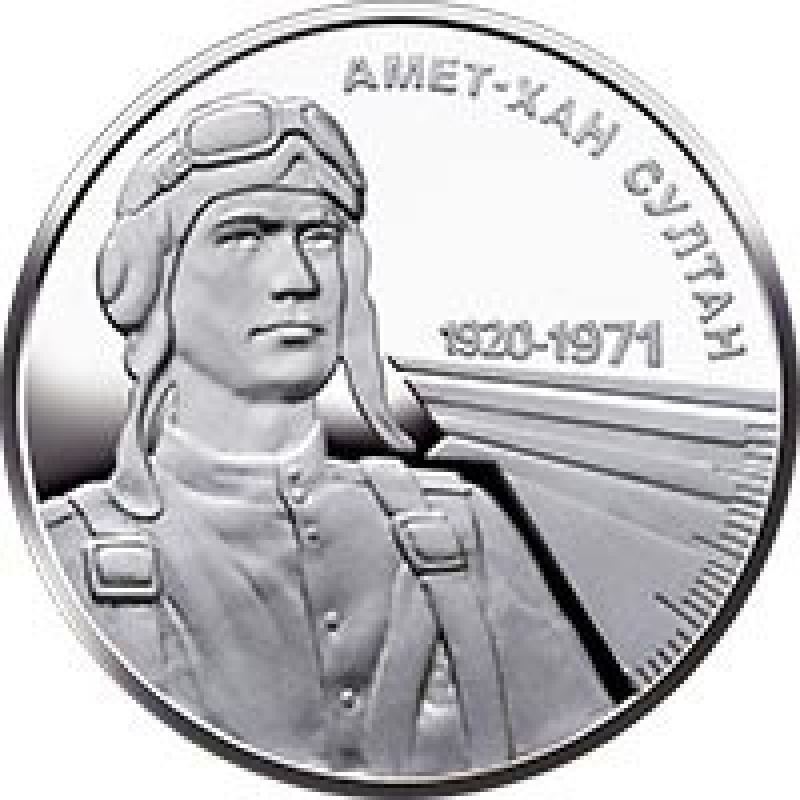 Монета Амет-Хан Султан 2 грн. Монета Амет-Хан Султан 2 грн.