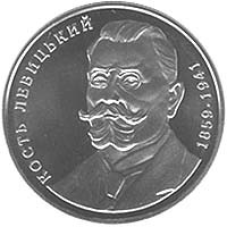 Монета Кость Левицький 2 грн.