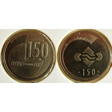 Нідерланди, банківський ювілейний токен, 1989р. “150 cent Treinen door de tijd“