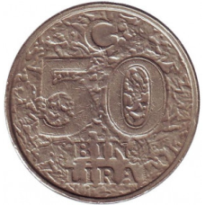 Монета 50000 лір. 2000,1998 рік, Туреччина. (Г)