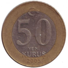 Монета 50 курушів. 2005,08 рік, Туреччина.(Г)