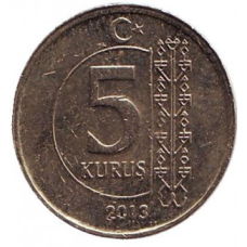 Монета 5 курушів. 2010,11,13,14 рік, Туреччина..(Р)