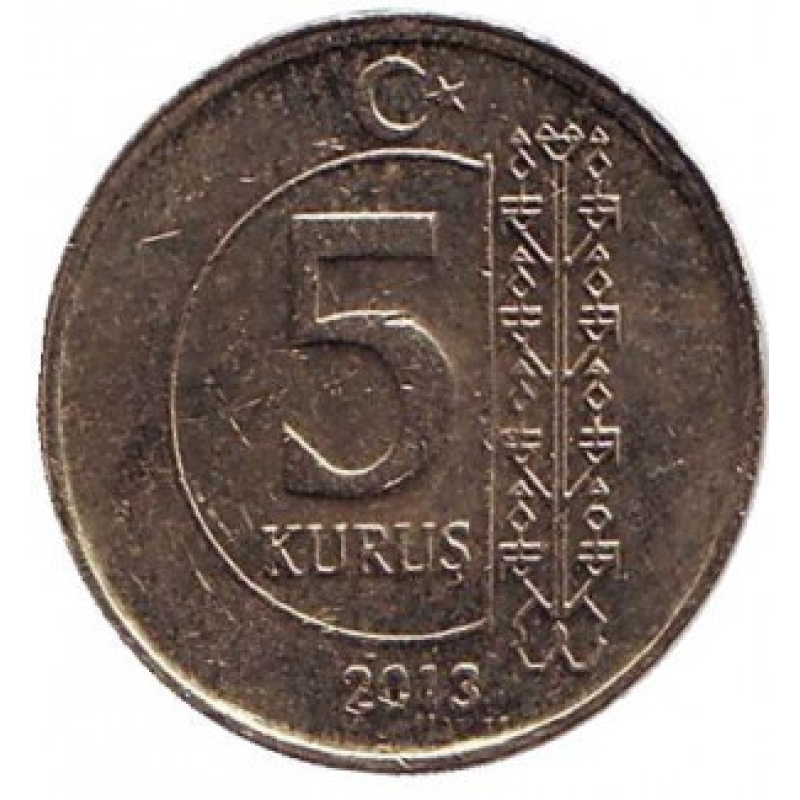 Монета 5 курушів. 2010,11,13,14 рік, Туреччина..(Р) Монета 5 курушів. 2010,11,13,14 рік, Туреччина..(Р)