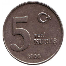 Монета 5 курушів. 2006 рік, Туреччина.(Г)