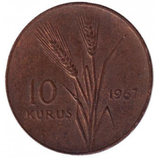 Стебла вівса. Монета 10 курушів. 1956,63,67,73 рік, Туреччина.(Г)