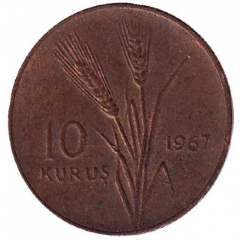 Стебла вівса. Монета 10 курушів. 1956,63,67,73 рік, Туреччина.(Г)