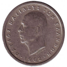 Монета 50 лепт. 1962 рік, Греція. (Г)