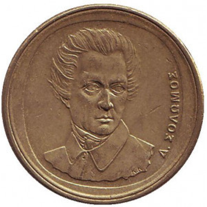 Дионисимос Соломос. Монета 20 драхм, 1992,94,90 рік, Греція.(Г) Дионисимос Соломос. Монета 20 драхм, 1992,94,90 рік, Греція.(Г)
