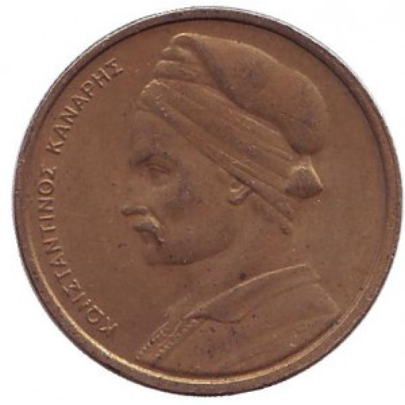Монета 1 драхма. 1976,78,80,82,87 рік, Греція.(Г) Монета 1 драхма. 1976,78,80,82,87 рік, Греція.(Г)