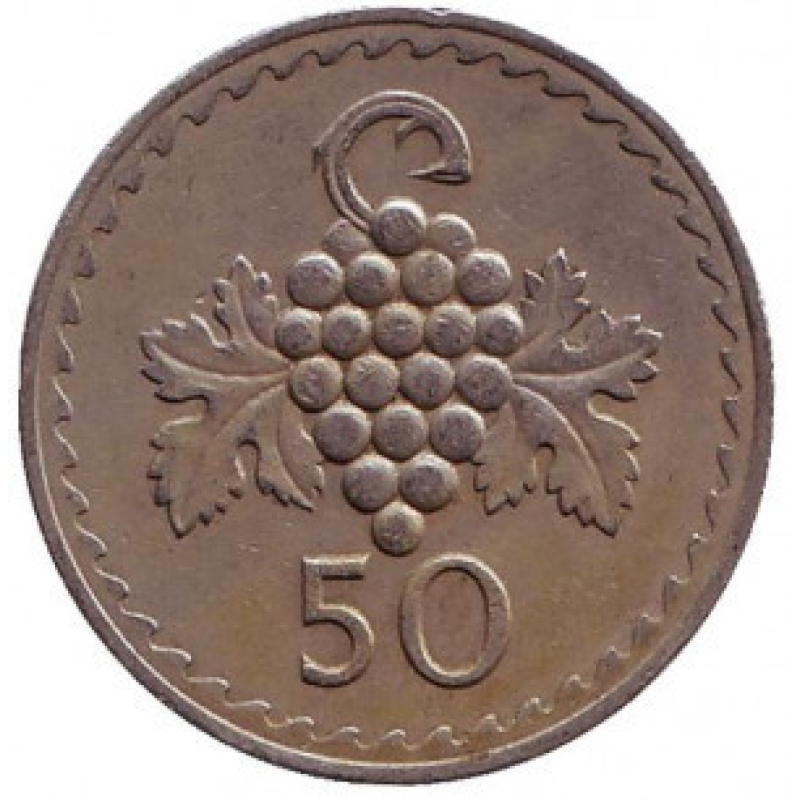 Грона винограду. Монета 50 мілілів. 1963-82 рік, Кіпр.(Г) Грона винограду. Монета 50 мілілів. 1963-82 рік, Кіпр.(Г)