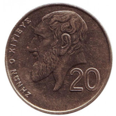 Давньогречний філософ Зенон. Монета 20 млн. 1983-2004 рік, Кіпр.(Г)