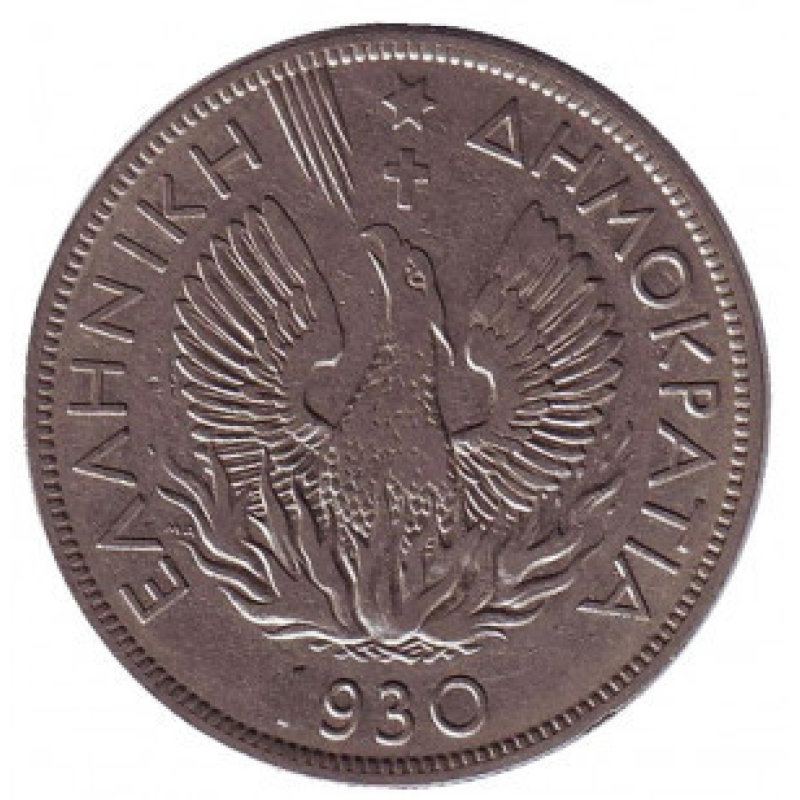 Фенікс. Монета 5 драхм. 1930 рік, Греція..(Р) Фенікс. Монета 5 драхм. 1930 рік, Греція..(Р)