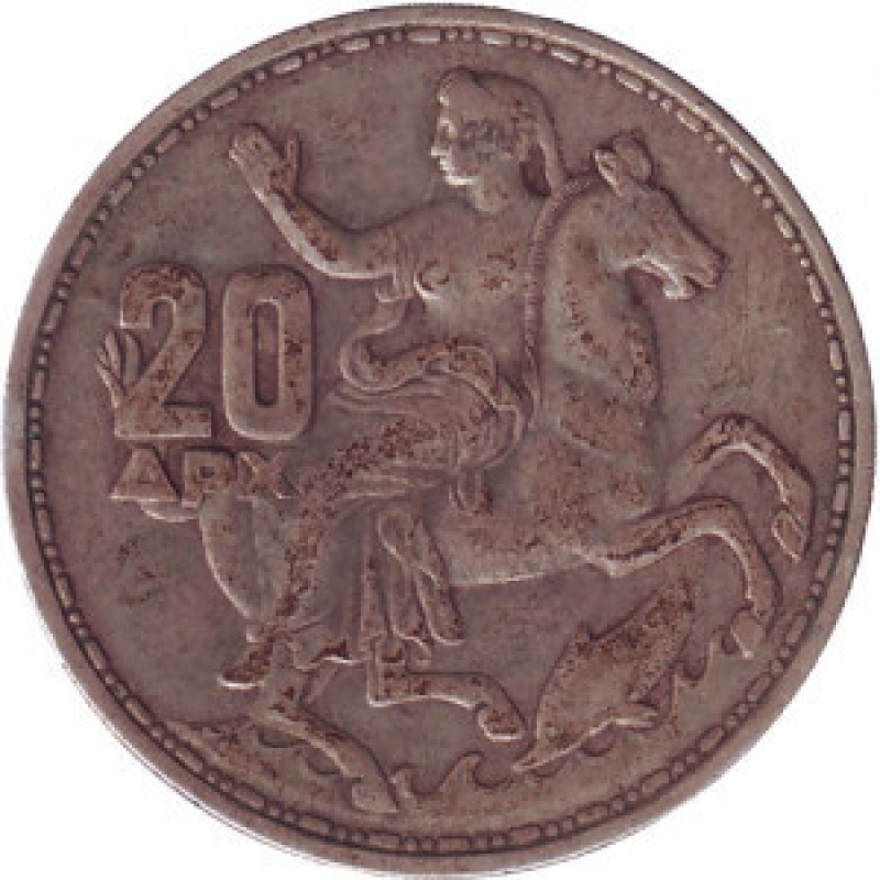 Селена. Монета 20 драхм. 1960 рік, Греція. Срібло Селена. Монета 20 драхм. 1960 рік, Греція. Срібло