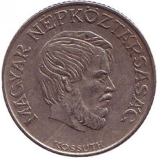 Монета 5 форинтів. 1979,84,85 рік, Угорщина.. (АЕ)