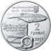 Монета Галшка Гулевичивна 2 грн.