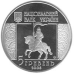 Монета 850 років м.Снятин 5 грн.