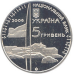 Монета 10 лет антарктической станции `Академик Вернадський` 5 грн.