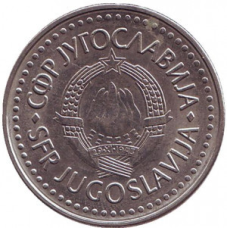 Монета 50 динарів. 1985,86,88 рік, Югославія. (В)