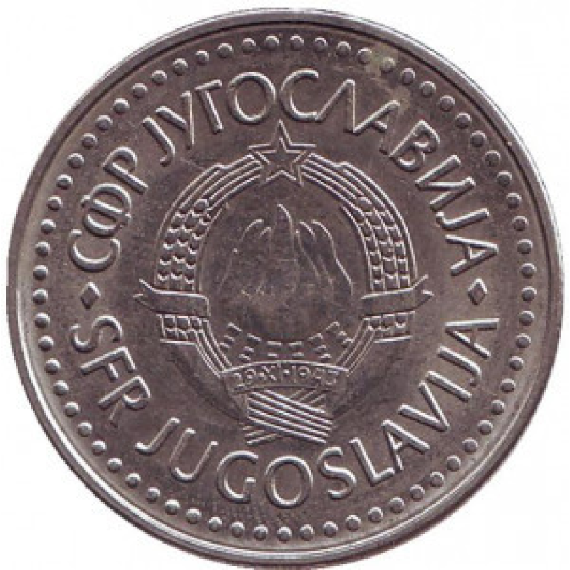 Монета 50 динарів. 1985,86,88 рік, Югославія. (В) Монета 50 динарів. 1985,86,88 рік, Югославія. (В)