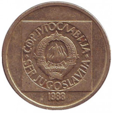 Монета 50 динарів. 1988 рік, Югославія. (Новий тип) (В)
