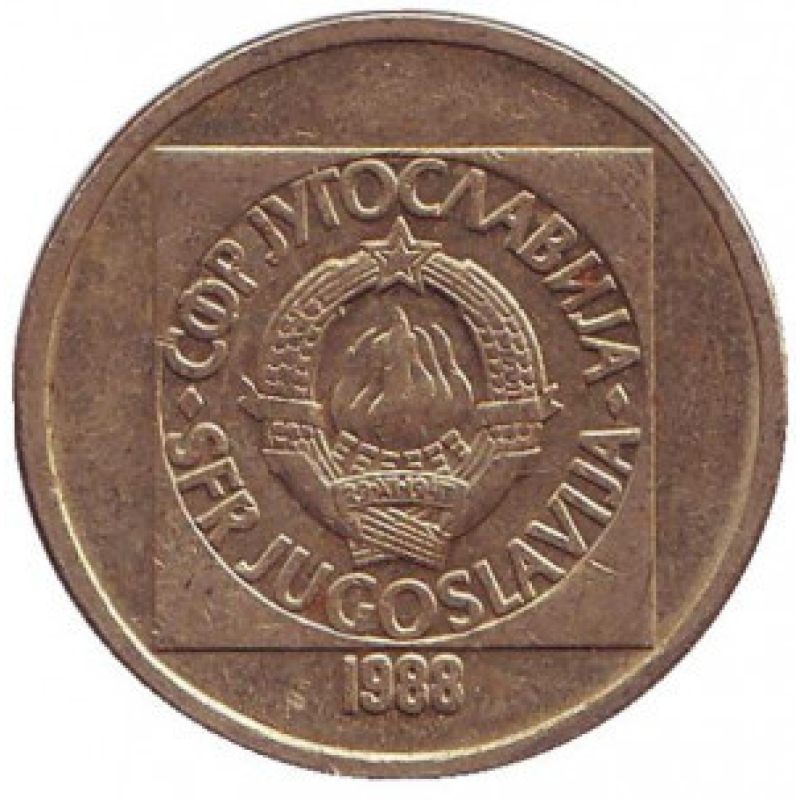 Монета 50 динарів. 1988 рік, Югославія. (Новий тип) (В)