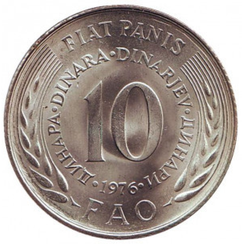 ФАО. Монета 10 динарів. 1976 рік, Югославія.(В) ФАО. Монета 10 динарів. 1976 рік, Югославія.(В)