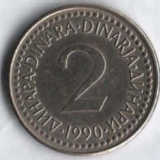 2 динара. 1990 рік, Югославія.. (В)