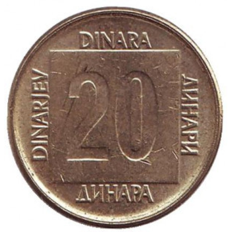 Монета 2078. 1988,89, Югославія. (В) Монета 2078. 1988,89, Югославія. (В)