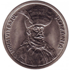 Міхай Хоробрий. Монета 100 лей. 1993,94 рік, Румунія..(Р)