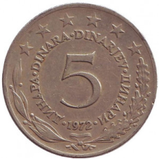 5 динарів. 1971,72,73,79,80 рік, Югославія.. (В)