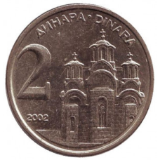 Монастир в Грачаніце. Монета 2 динара. 2002 рік, Югославія. (В)
