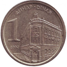 Монета 1 динар. 2002 рік, Югославія. (В)