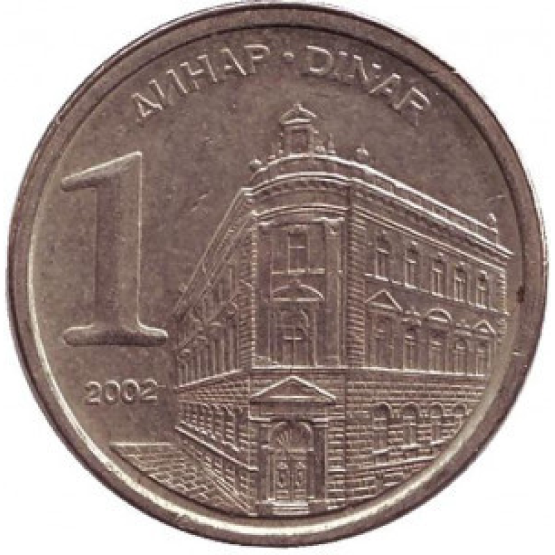 Монета 1 динар. 2002 рік, Югославія. (В) Монета 1 динар. 2002 рік, Югославія. (В)