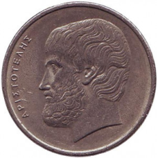 Аристотель. Монета 5 драхм. 1980,82,86,78 рік, Греція. (Г)
