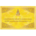 Таїланд 60 бат 2006г P-116 UNC У буклеті Таїланд 60 бат 2006г P-116 UNC У буклеті