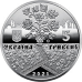 Монета Решітіловська ковдра 10 грн.