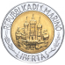 Монета 500 лир. 1984 год, Сан-Марино.UNC Монета 500 лир. 1984 год, Сан-Марино.UNC