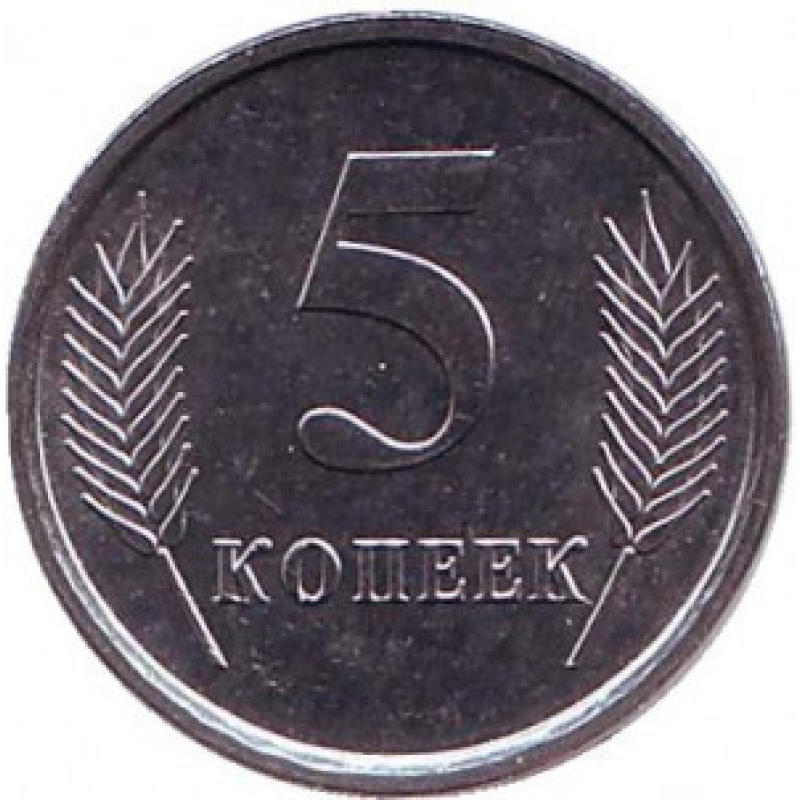 Монета 5 копійок. 2005 рік, Придністровська Молдавська Республіка. (АА) Монета 5 копійок. 2005 рік, Придністровська Молдавська Республіка. (АА)
